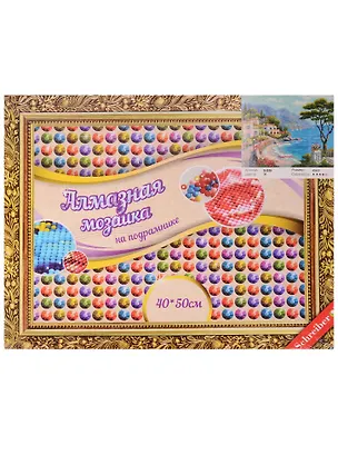 Алмазная мозаика на подрамнике Море (S-710) (31 цвет) (40х50см) (на подрамнике) (коробка) (Schreiber) 2618556