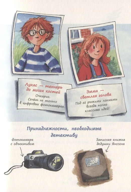 Книга Скелет кашалота (Беттина Гешль, Клаус-Петер Вольф) — 3