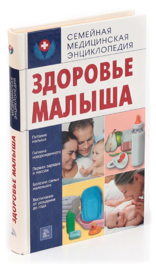 

Здоровье малыша