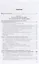 Теория и механизмы современного государственного управления в 2 ч. Часть 2 3-е изд., пер. и доп. Уче — 2507484 — 2