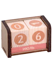 Календарь вечный (7х10,5х3,5) (дерево)