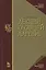 Лекции по общей алгебре — 2050203 — 1