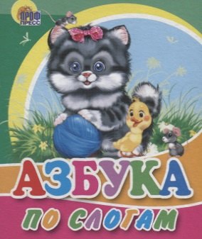 

Азбука по слогам (кот)
