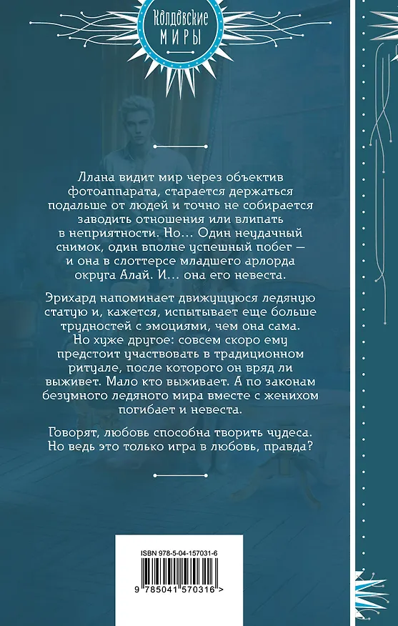 Книга Сталь и серебро. Книга 1 (Катерина Полянская) — 2