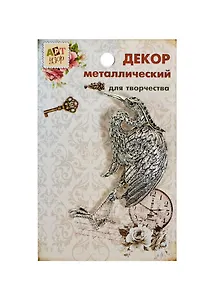 Декор металл Цапля (807390) (Арт Узор) (упаковка)