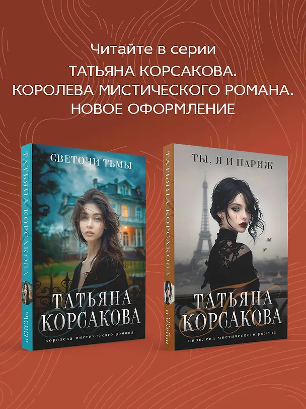Книга Свечная башня (Татьяна Корсакова) — 9
