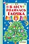В лесу родилась ёлочка — 2545591 — 1
