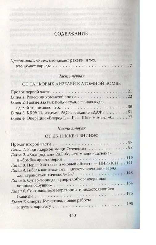 Книга Атомный конструктор №1 () — 2