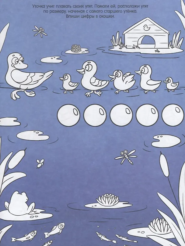 Книга Самая звериная раскраска (Лена Данилова) — 3