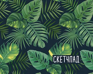 Блокнот. Чубакка (оф. 2) A5, 192 стр.