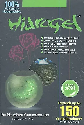 Nano Шарики Гидрогелевые Зеленые (505#G) (коробка) 2353568