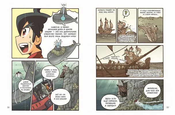 Книга Золотой век приключений. Выпуск 3. Ярость зомби-пиратов (Tadatada) — 11
