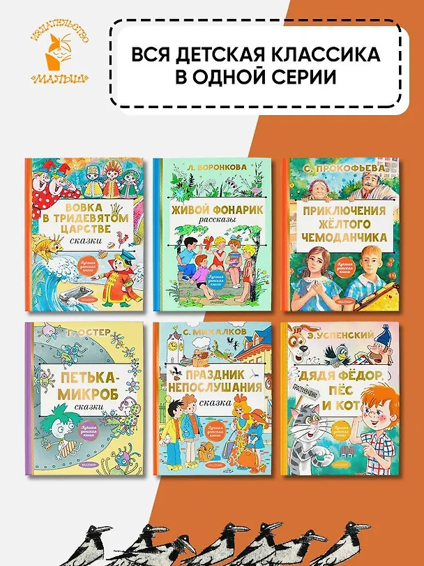 Книга Сказки (Константин Паустовский) — 8