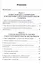 Основы учебно-исследовательской деятельности. Учебное пособие для СПО — 2669353 — 2