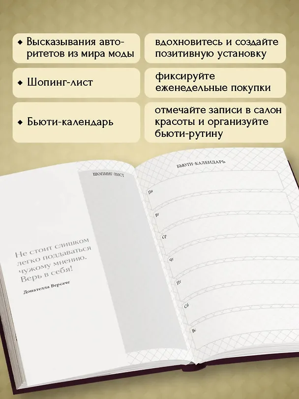 Ежедневник недатированный «Ежедневник Боттега. Подчеркни свой стиль» А5, пурпурный, Эксмо 3042392 — 5