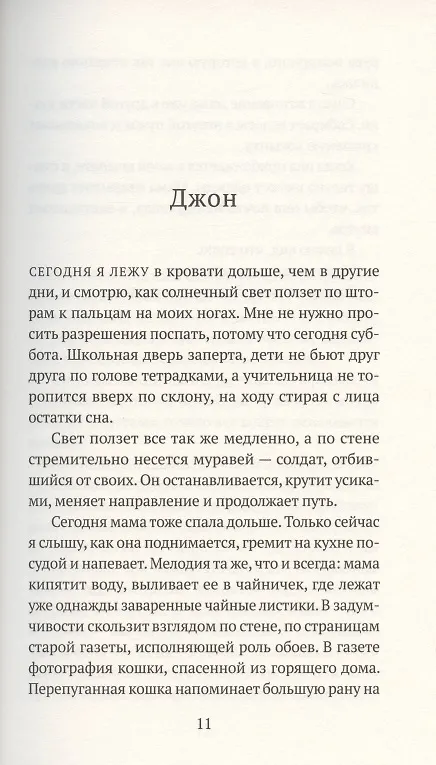 Книга Тристания (Марианна Куртто) — 2