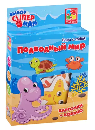 Игры с колечком Vladi Toys Подводный мир — 2789815 — 1