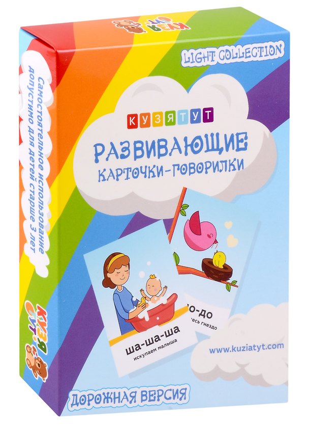 Книга Развивающие карточки-говорилки со слогами (дорожная версия) () — 1
