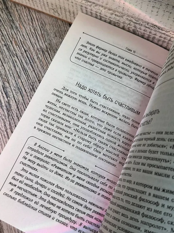 Книга Сила вашего подсознания. Как получить все, о чем вы просите (Джозеф Мэрфи) — 10