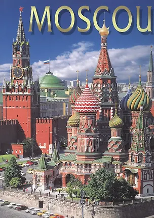 Книга Альбом Москва ()