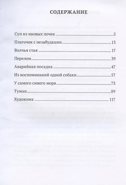 Книга Завтра будет по-иному. Рассказы и повести () — 2