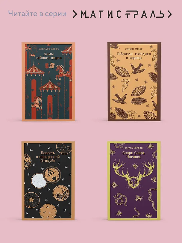 Книга Пять женщин, предавшихся любви (Ихара Сайкаку) — 11