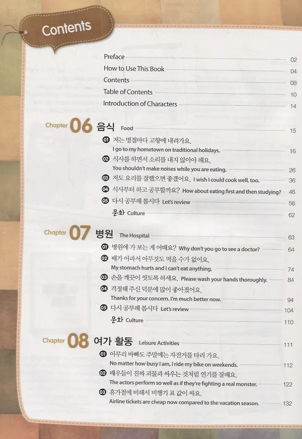 Книга Master Korean. A2 (Elementary) 2-2 - Book&CD / Овладей корейским. Начальный уровень. Часть 2-2 (+CD) (на корейском и английском языках) (Н. Cho) — 2