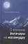 О влиянии йогачары на махамудру — 2800513 — 1
