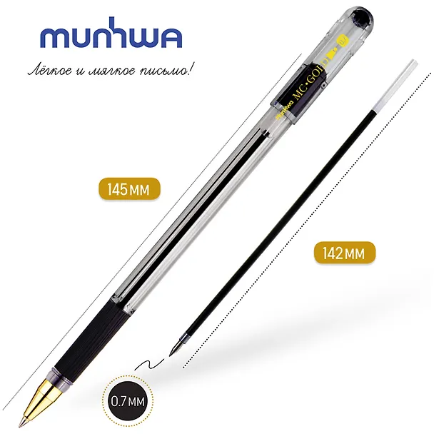 Шариковая ручка чёрная 0,7 мм, MC Gold, MunHwa 261425 — 4