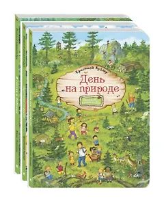 Комплект "Гуляем за городом!" (комплект из 3 виммельбухов)