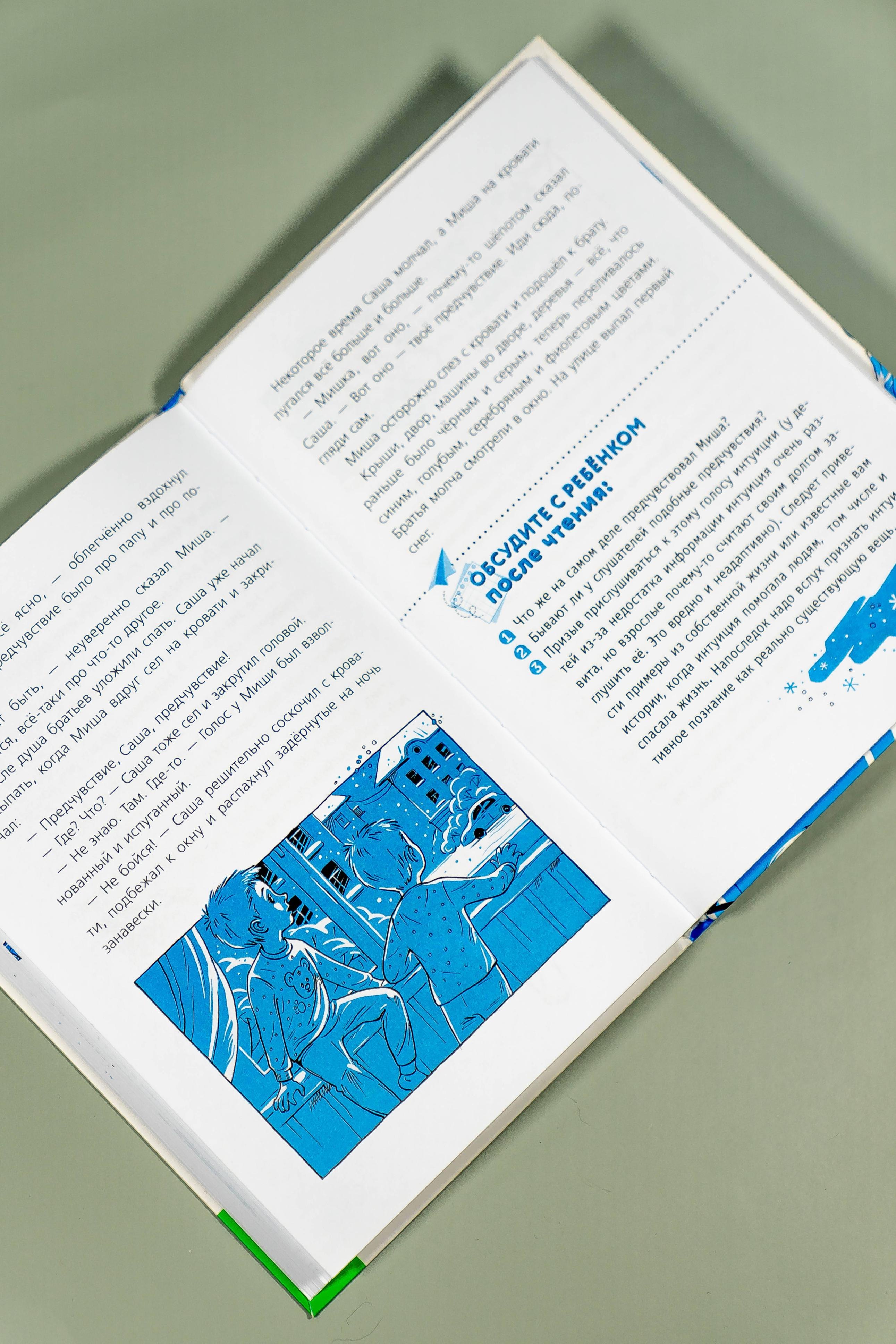 Изображение бумажной книги