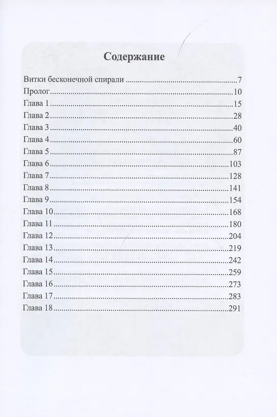 Книга Слуга императора. Роман. Часть 1 (Ларри Смит) — 2
