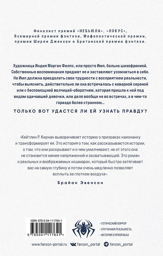 Книга Территория страха (Комплект из трех книг Счастлива земля+Домой приведет тебя дьявол+Утопленница) (Кэтлин Кирнан, Лукаш Орбитовский, Габино Иглесиас) — 2
