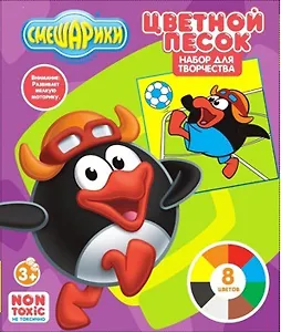 Набор Смешарики Панно из цветного песка (84499) (8цв) (коробка) (3+)