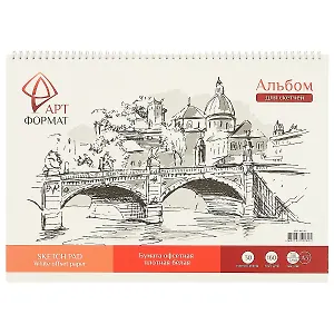 Альбом для эскизов, 30 листов, А3