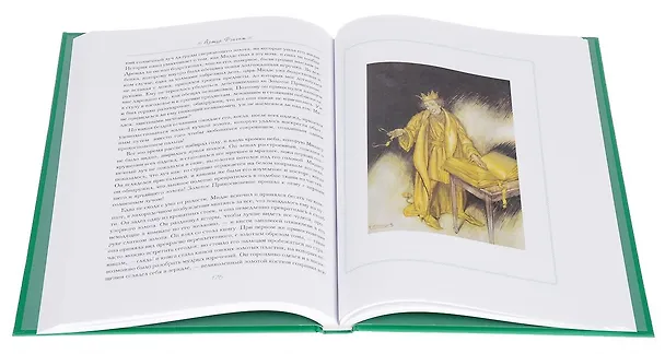 Книга Спящая красавица. Золушка.  Книга чудес (Шарль Перро) — 4