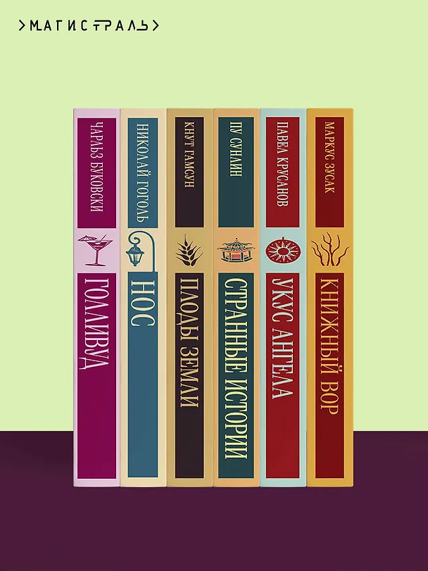 Книга Голос монстра (Патрик Несс) — 13