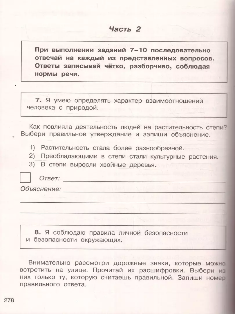 Русский язык. Математика. Окружающий мир. Большой сборник тренировочных  вариантов заданий для подготовки к ВПР. 4 класс (Татьяна Хиленко) - купить  книгу с доставкой в интернет-магазине «Читай-город». ISBN: 978-5-17-137435-8