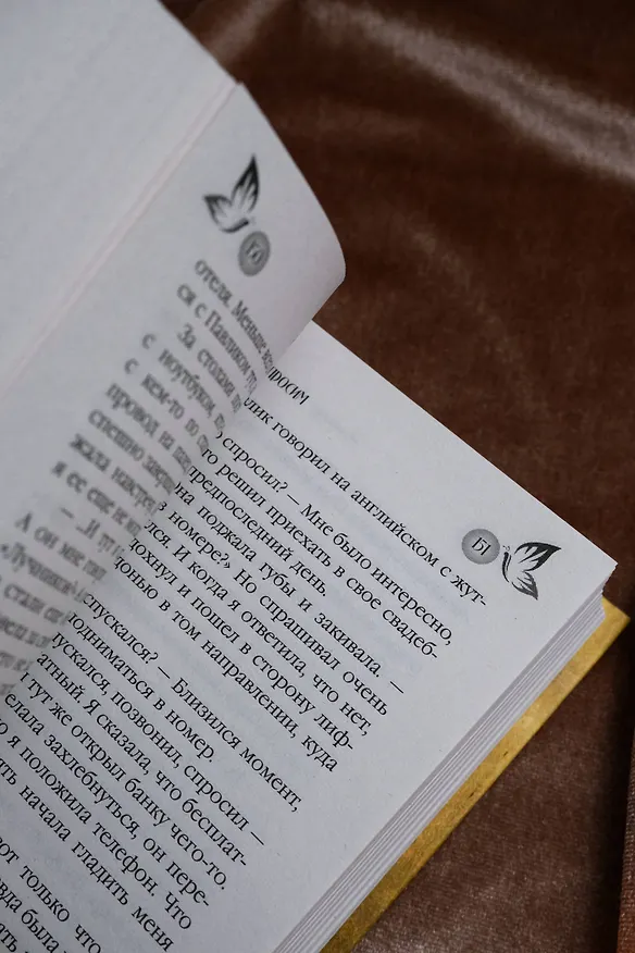 Книга В долине бабочек (Александр Телёсов) — 14