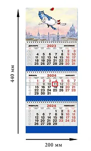 Календарь отрывной на 2024 год Кошарики. Шагал [КР34-24008]