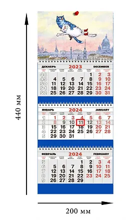 Календарь отрывной на 2024 год Кошарики. Шагал [КР34-24008] 2978357