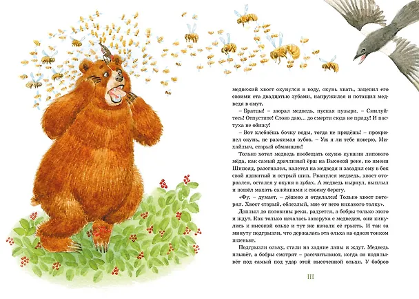 Книга Растрёпанный воробей (Константин Паустовский) — 11