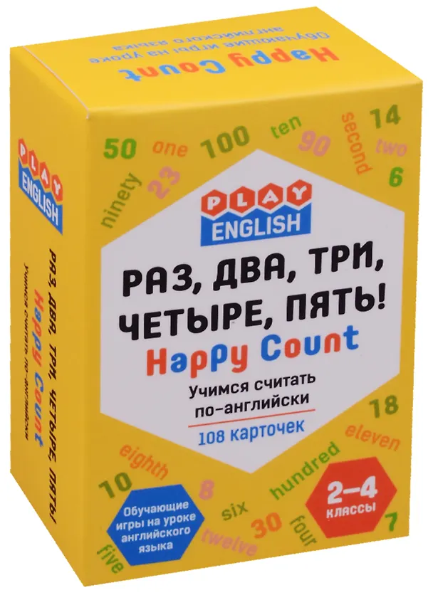Книга Play English Раз,два,три,четыре,пять! Учимся считать по-английски (Петр Степичев) — 1