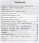 Тетрадь упражнений по русскому языку. 3 кл. — 2697921 — 2