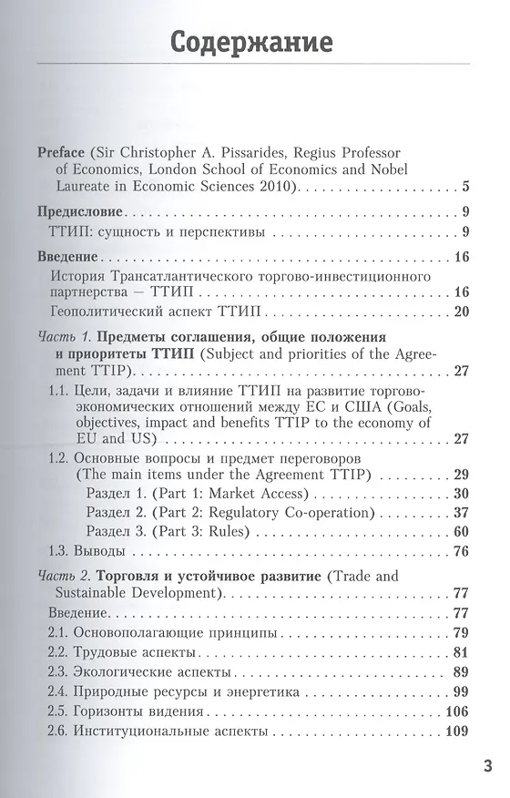 Книга Завещание веков (Григор Ахинов) — 2