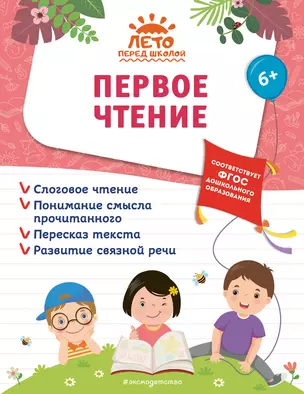 Первое чтение — 2983167 — 1