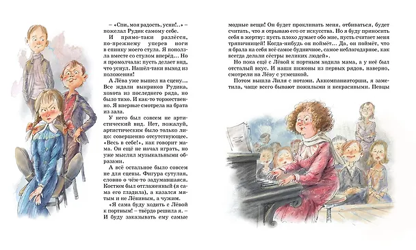 Книга Мой брат играет на кларнете (Анатолий Алексин) — 8