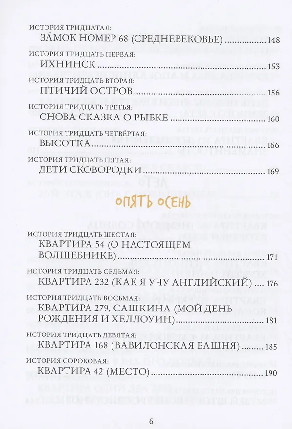 Книга Высотка (Елена Рыкова) — 5