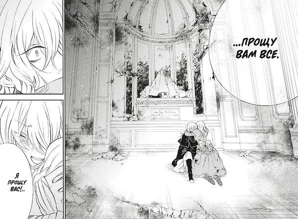 Сердца Пандоры. Книга 12 (Том 23, 24) (Pandora Hearts). Манга 2980161 — 12