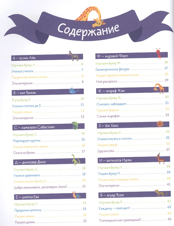 Книга Мои занятия в младшей группе 3-4 года (Паскаль Женестин) — 2